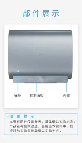 Midea美的 F60-33UQ6(HE)电热水器(空壳样机)沁玉蓝-星烁